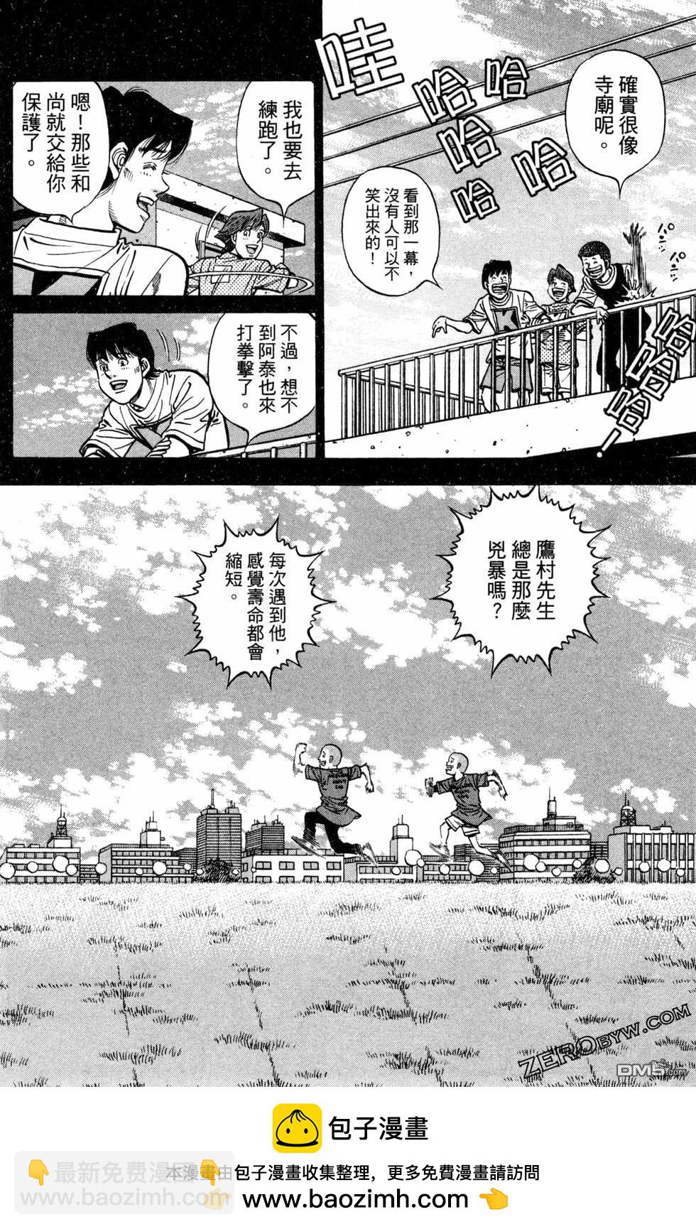 第一神拳 - 第124卷(3/4) - 6