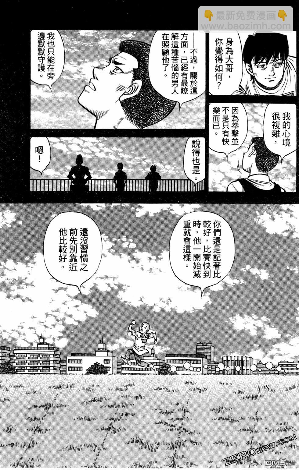 第一神拳 - 第124卷(4/4) - 5