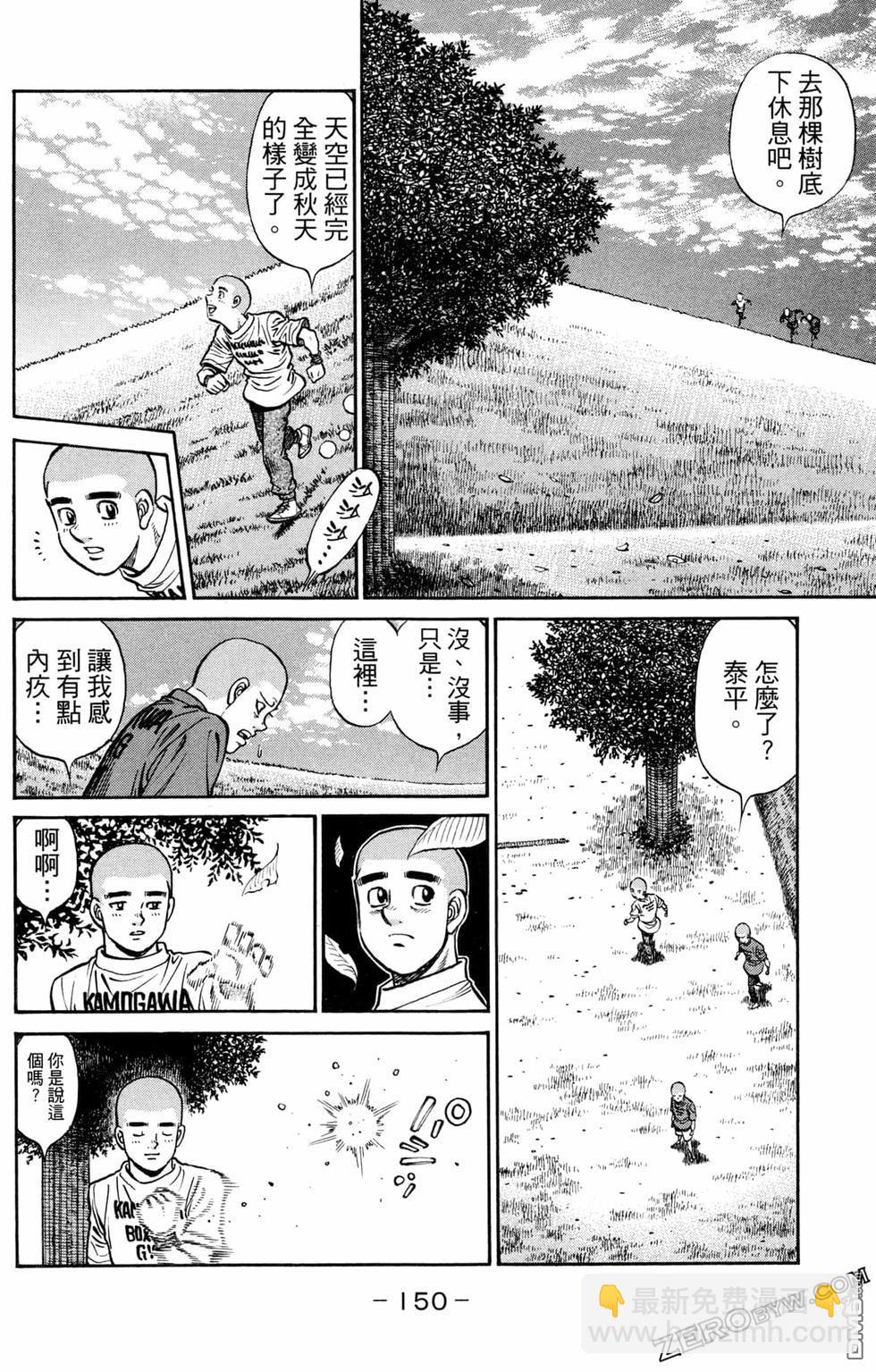 第一神拳 - 第124卷(4/4) - 6