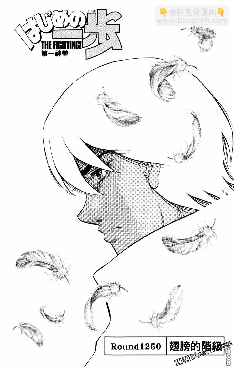 第一神拳 - 第124卷(4/4) - 5
