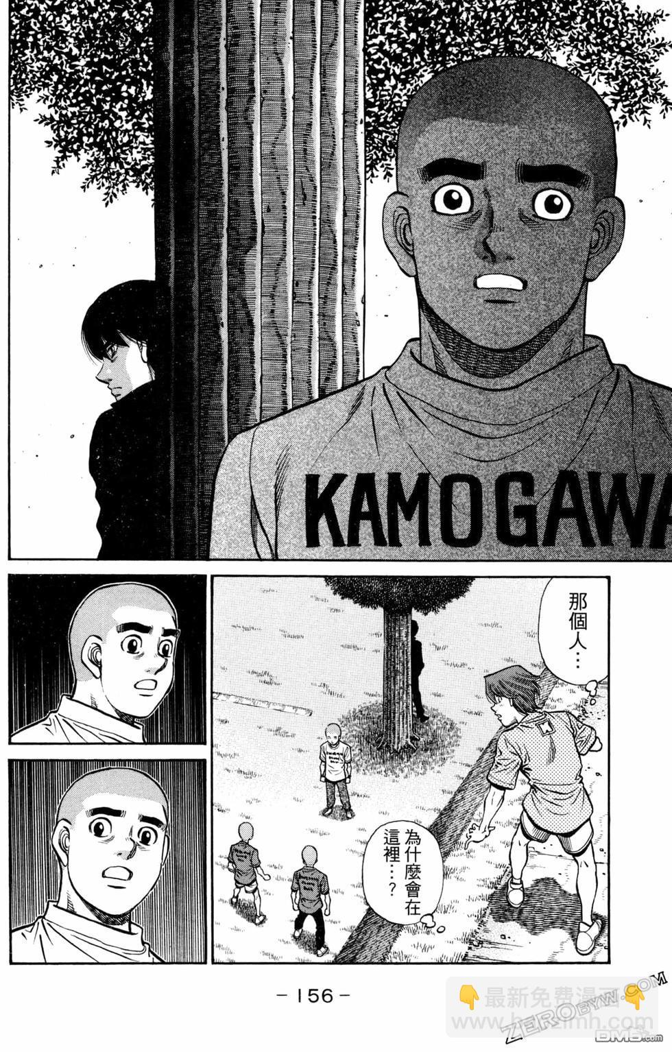 第一神拳 - 第124卷(4/4) - 6