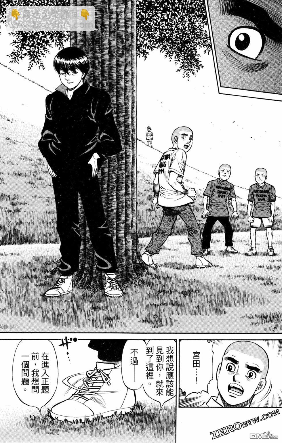 第一神拳 - 第124卷(4/4) - 1