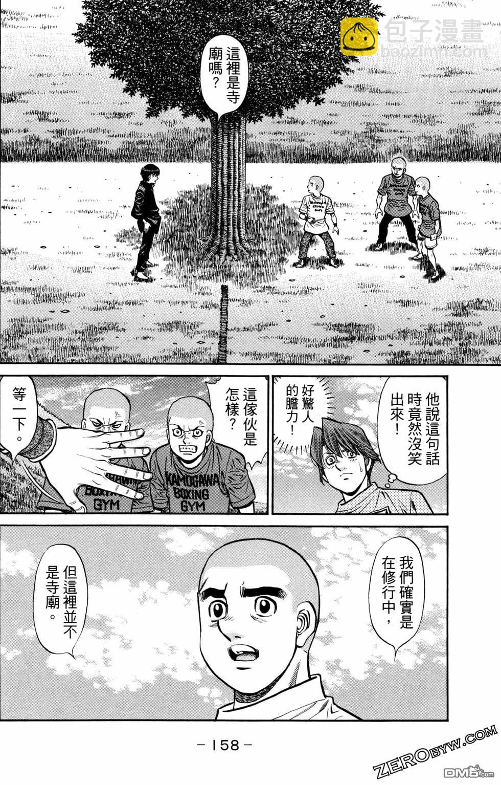 第一神拳 - 第124卷(4/4) - 2