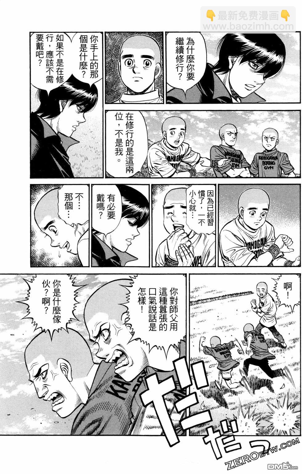 第一神拳 - 第124卷(4/4) - 3