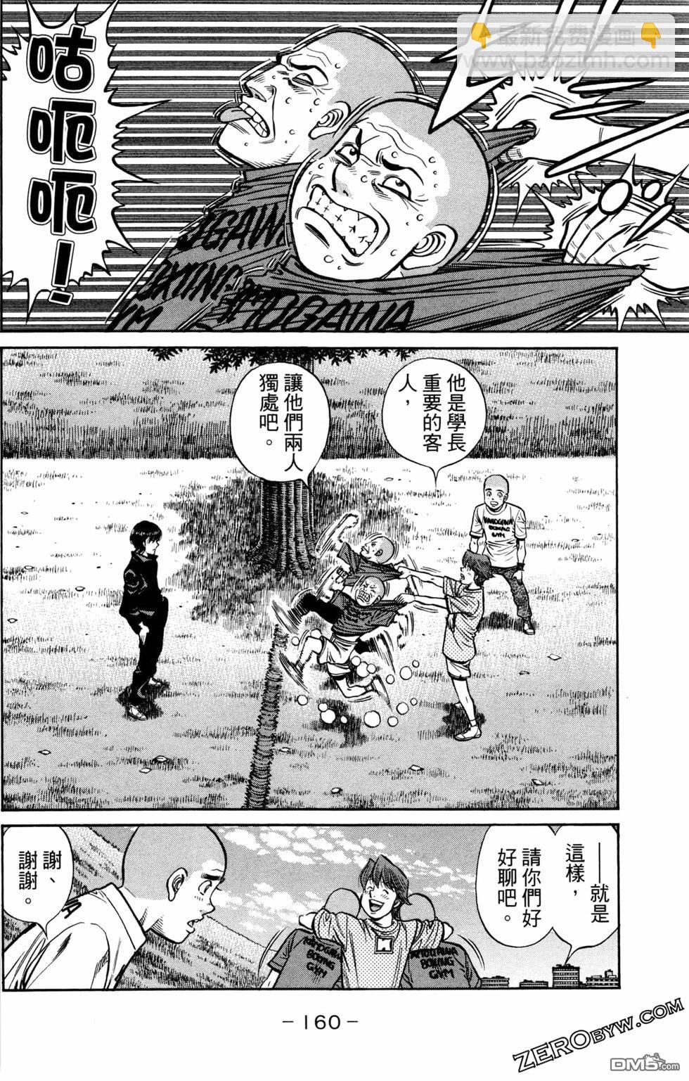 第一神拳 - 第124卷(4/4) - 4