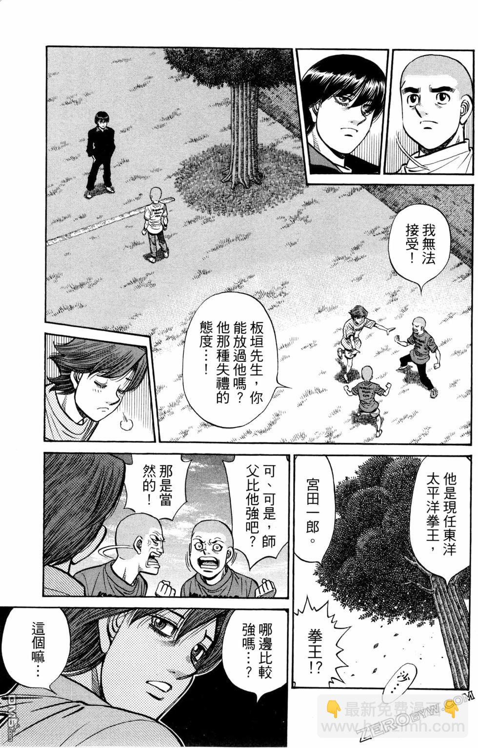 第一神拳 - 第124卷(4/4) - 5