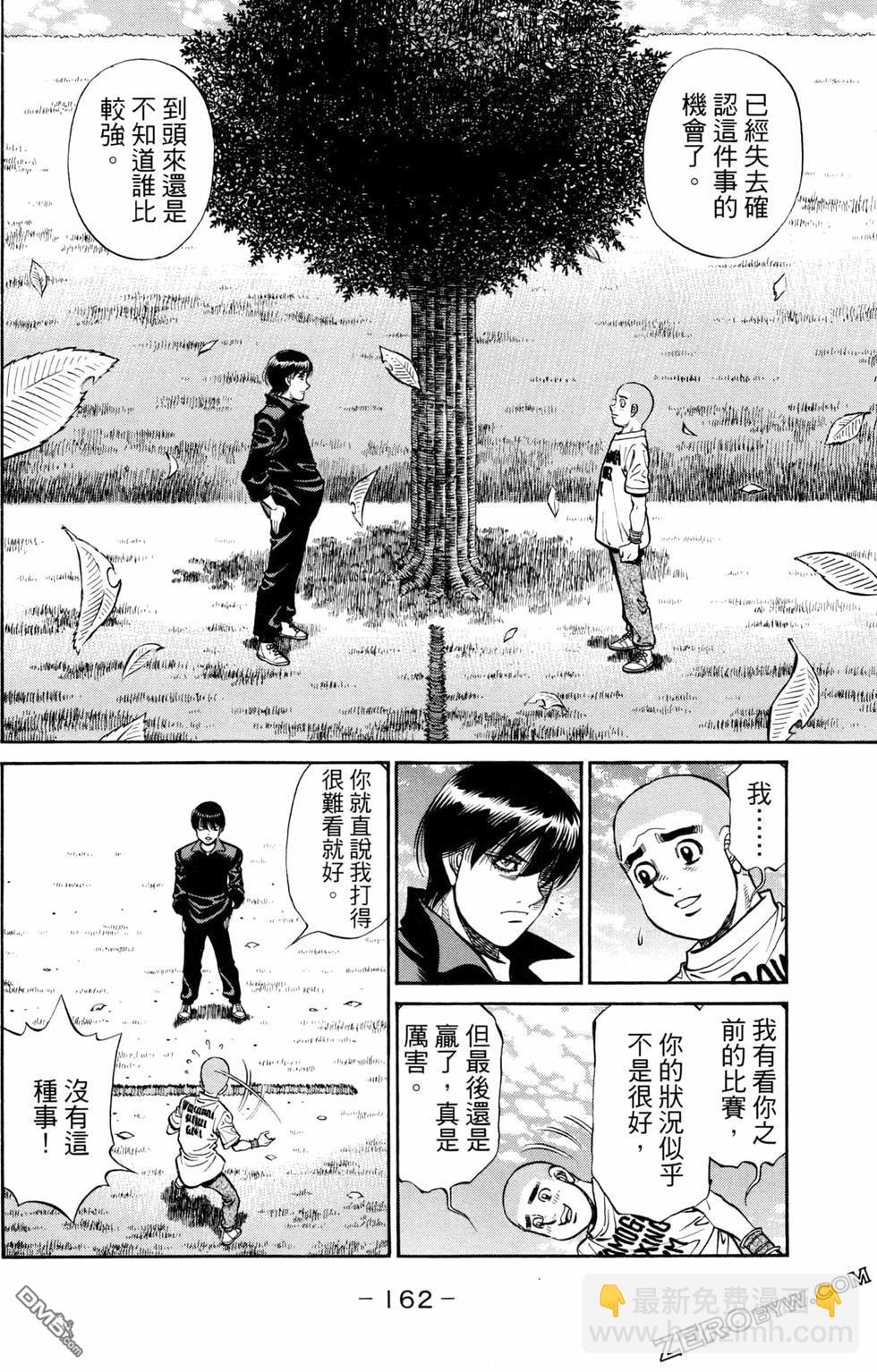 第一神拳 - 第124卷(4/4) - 6