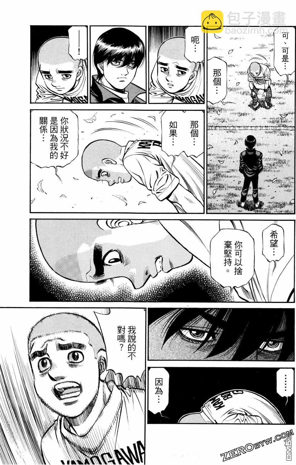 第一神拳 - 第124卷(4/4) - 1