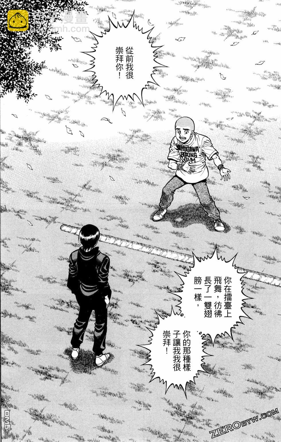 第一神拳 - 第124卷(4/4) - 2