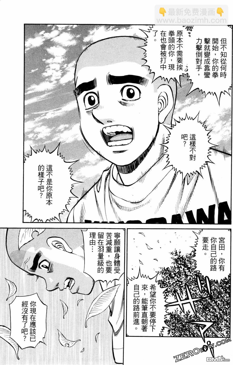 第一神拳 - 第124卷(4/4) - 3