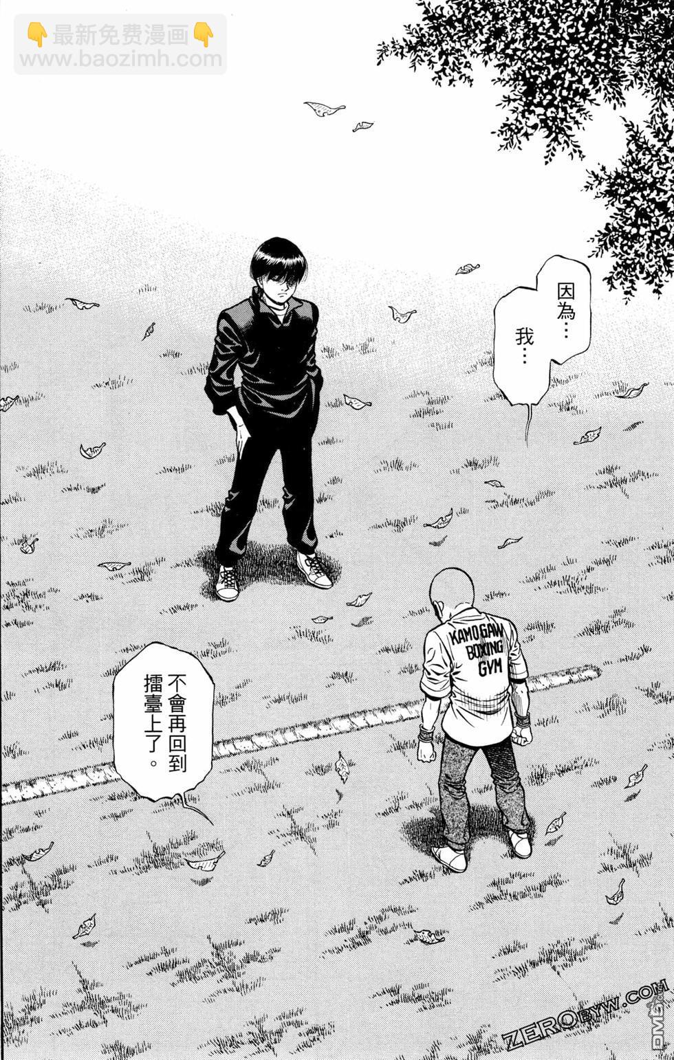 第一神拳 - 第124卷(4/4) - 4