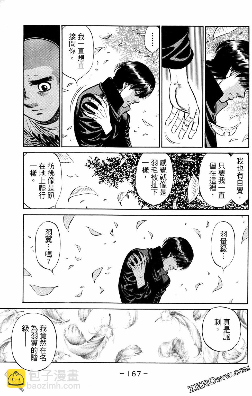 第一神拳 - 第124卷(4/4) - 5