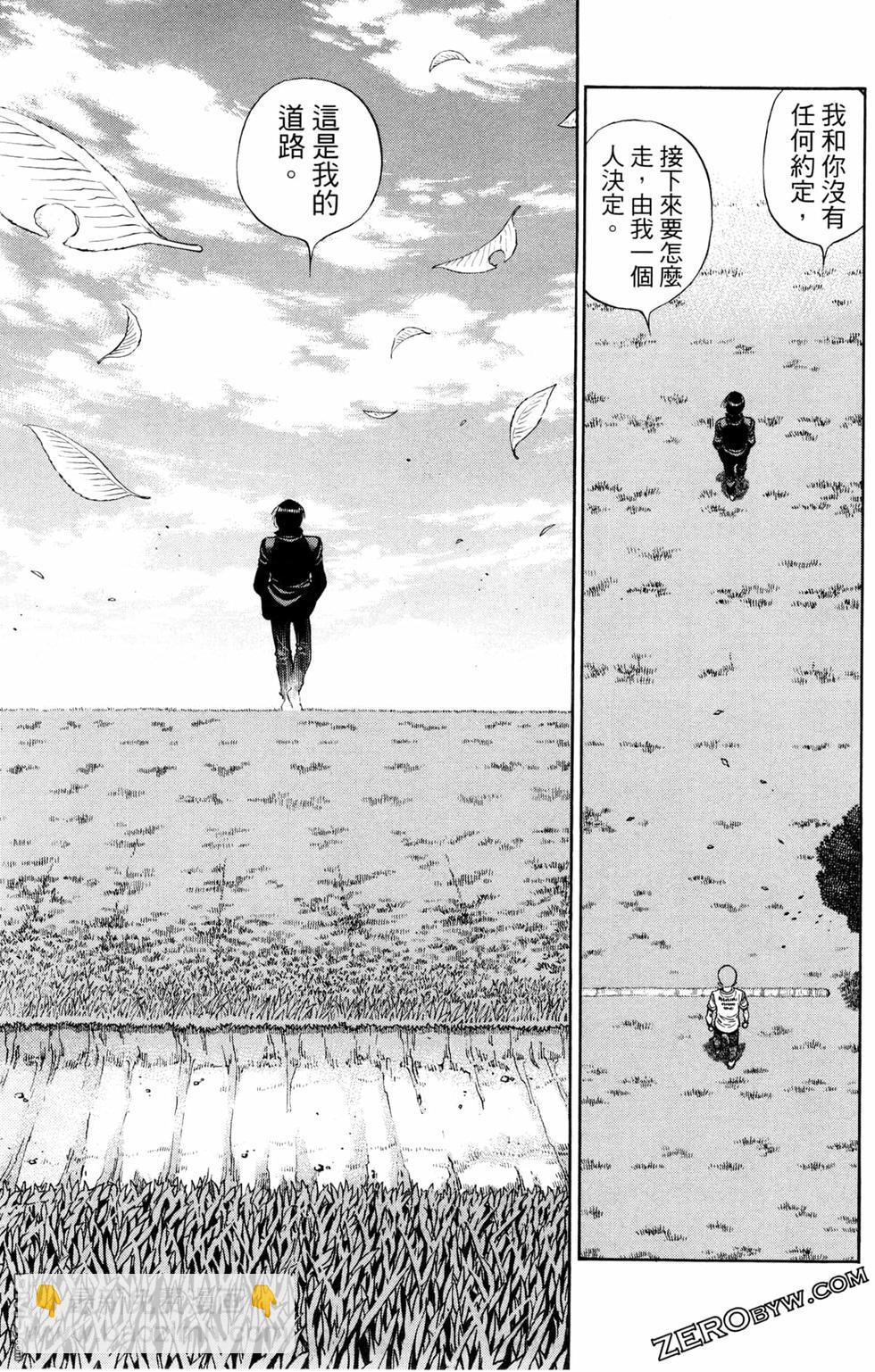 第一神拳 - 第124卷(4/4) - 3