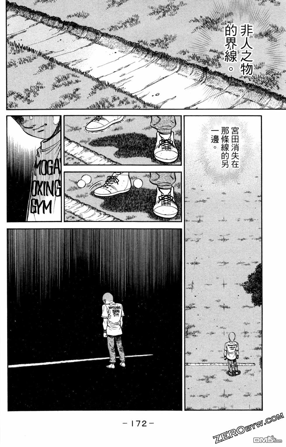 第一神拳 - 第124卷(4/4) - 4