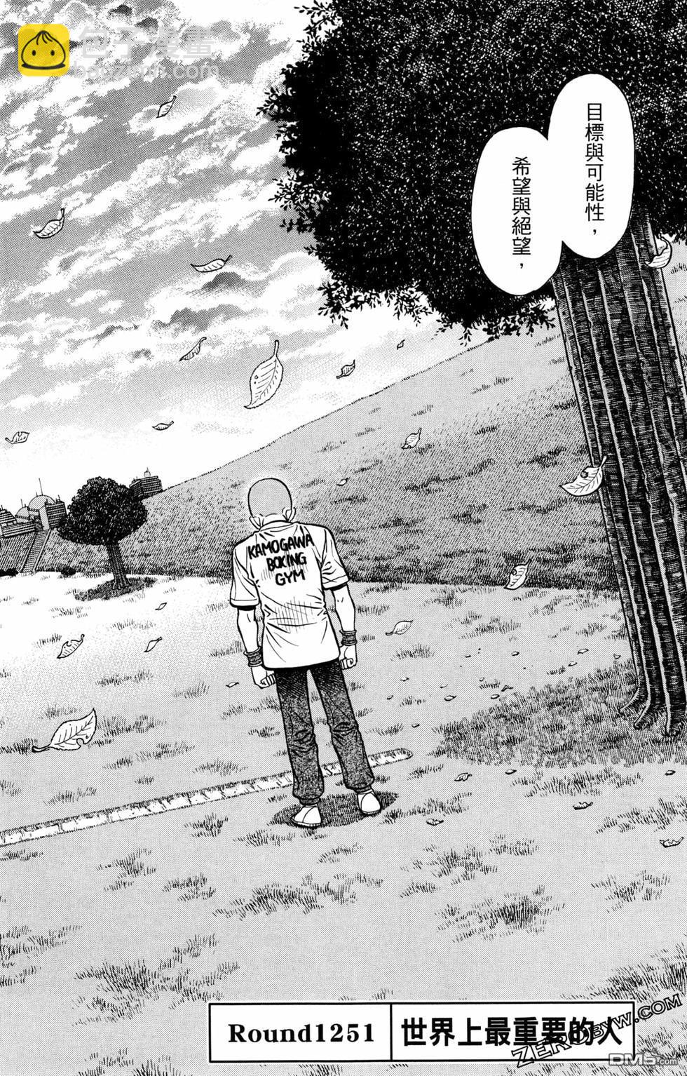 第一神拳 - 第124卷(4/4) - 6