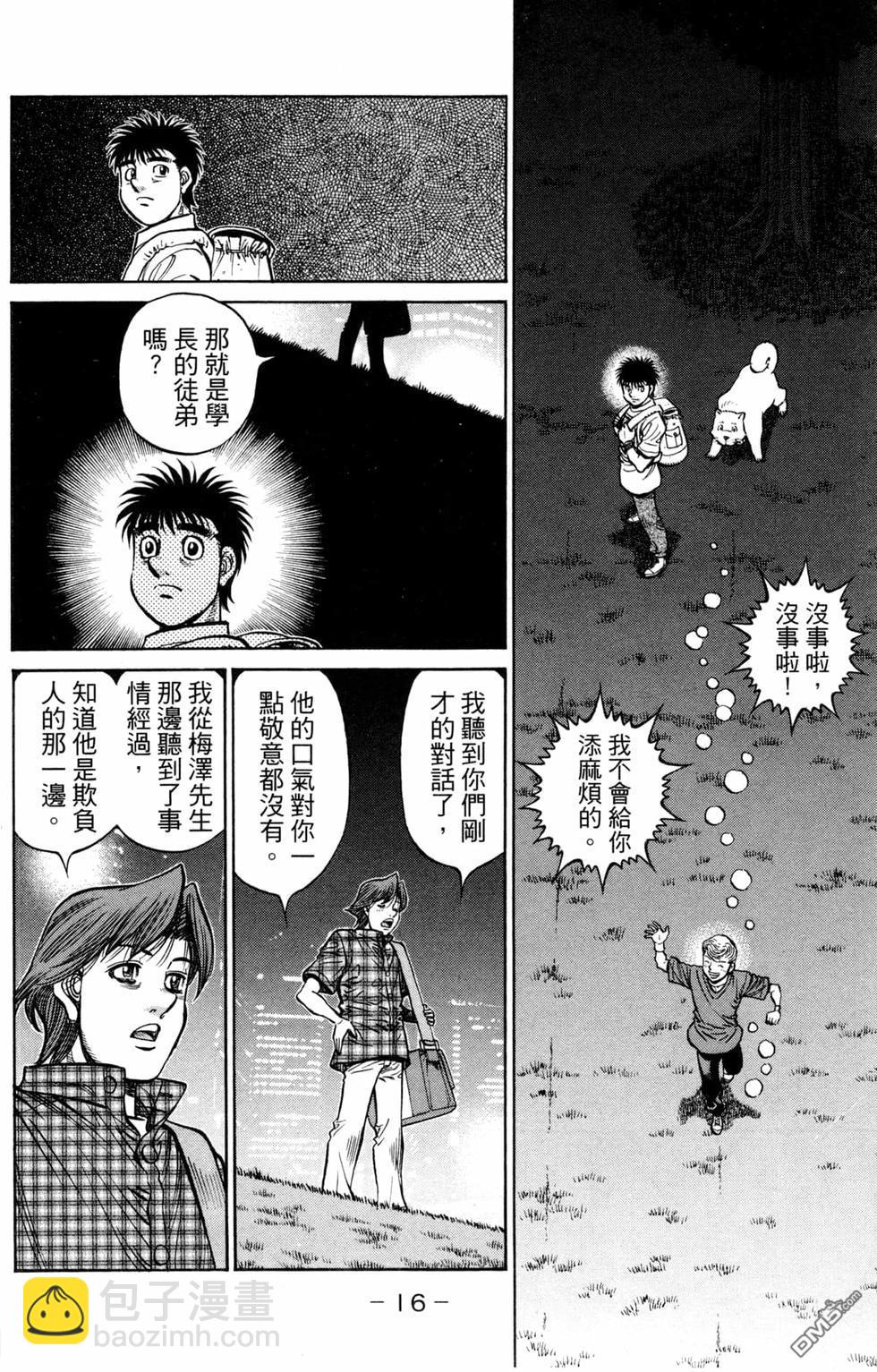 第一神拳 - 第124卷(1/4) - 2