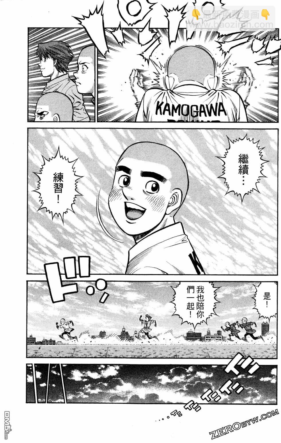 第一神拳 - 第124卷(4/4) - 1