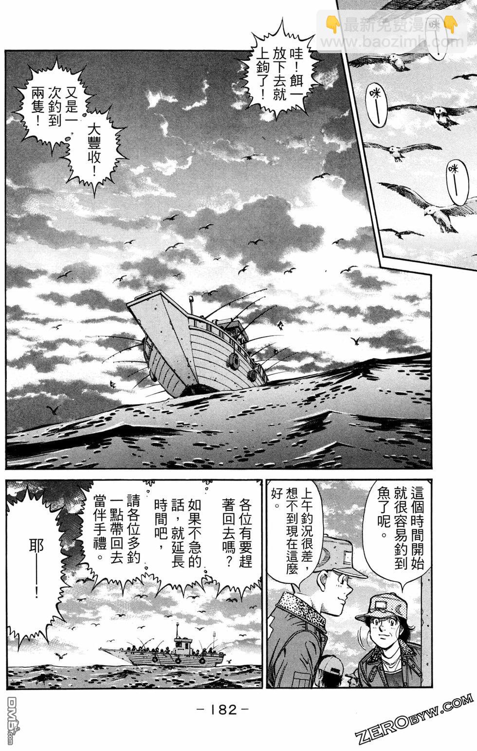 第一神拳 - 第124卷(4/4) - 2