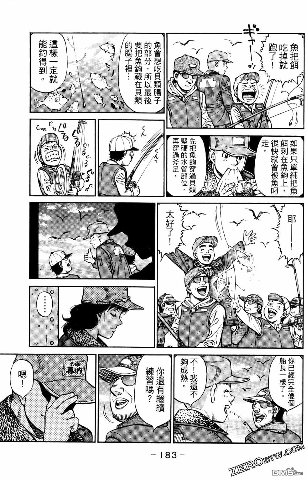 第一神拳 - 第124卷(4/4) - 3