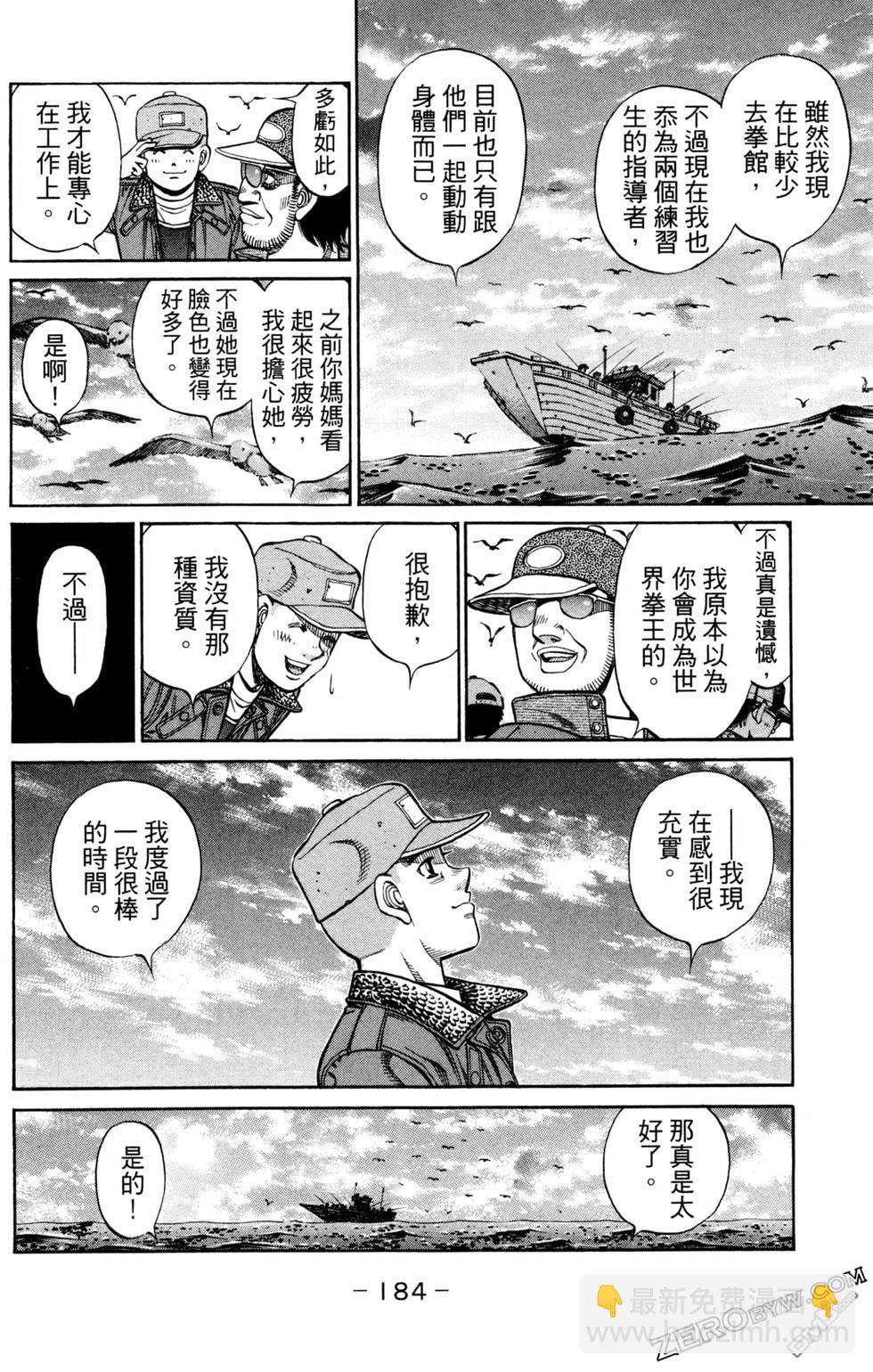 第一神拳 - 第124卷(4/4) - 4