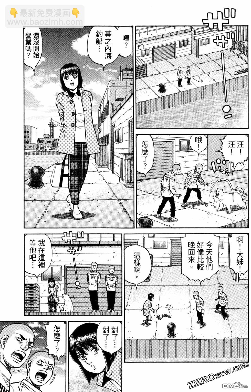 第一神拳 - 第124卷(4/4) - 5