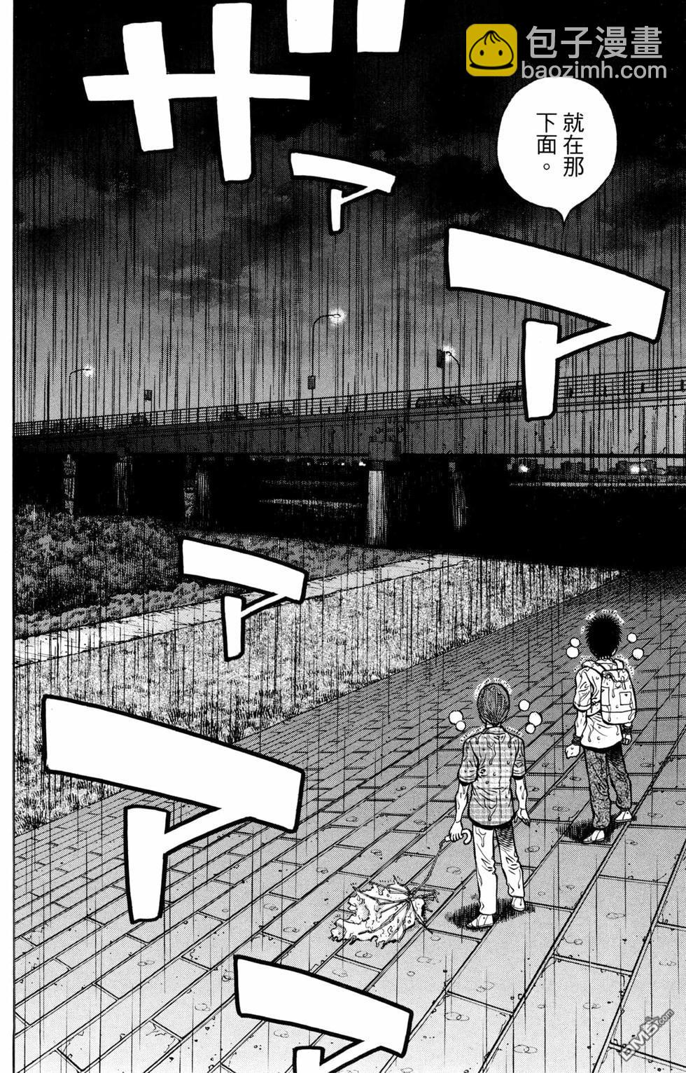 第一神拳 - 第124卷(1/4) - 4