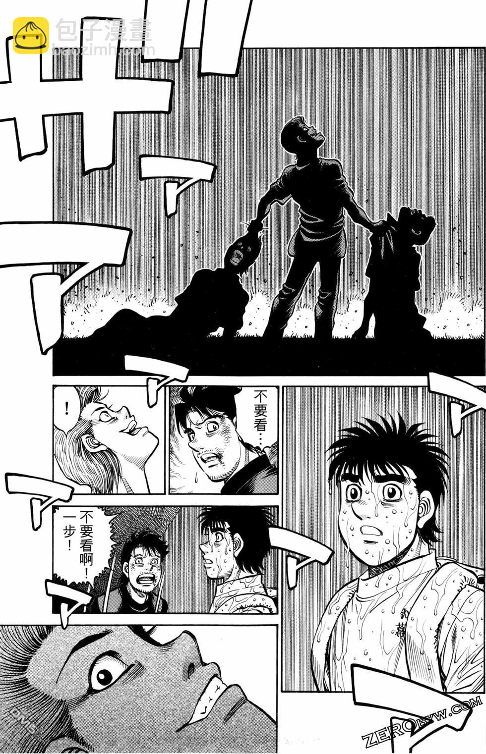 第一神拳 - 第124卷(1/4) - 1