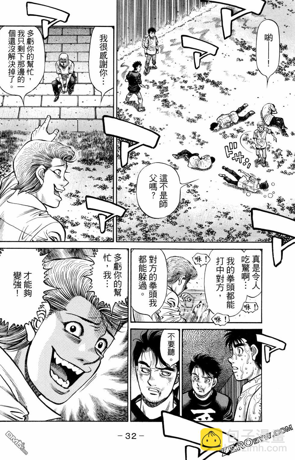 第一神拳 - 第124卷(1/4) - 2