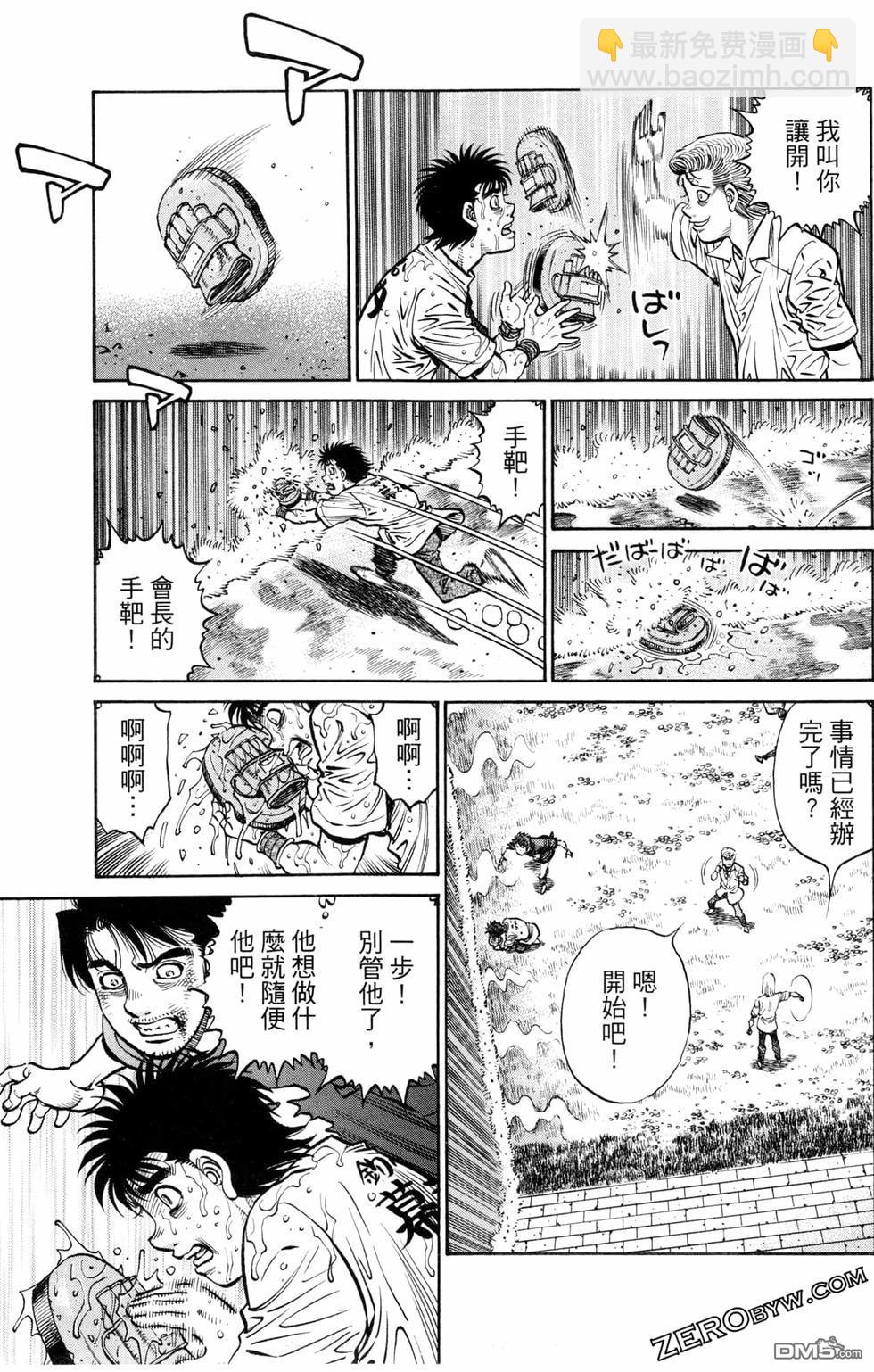 第一神拳 - 第124卷(1/4) - 5