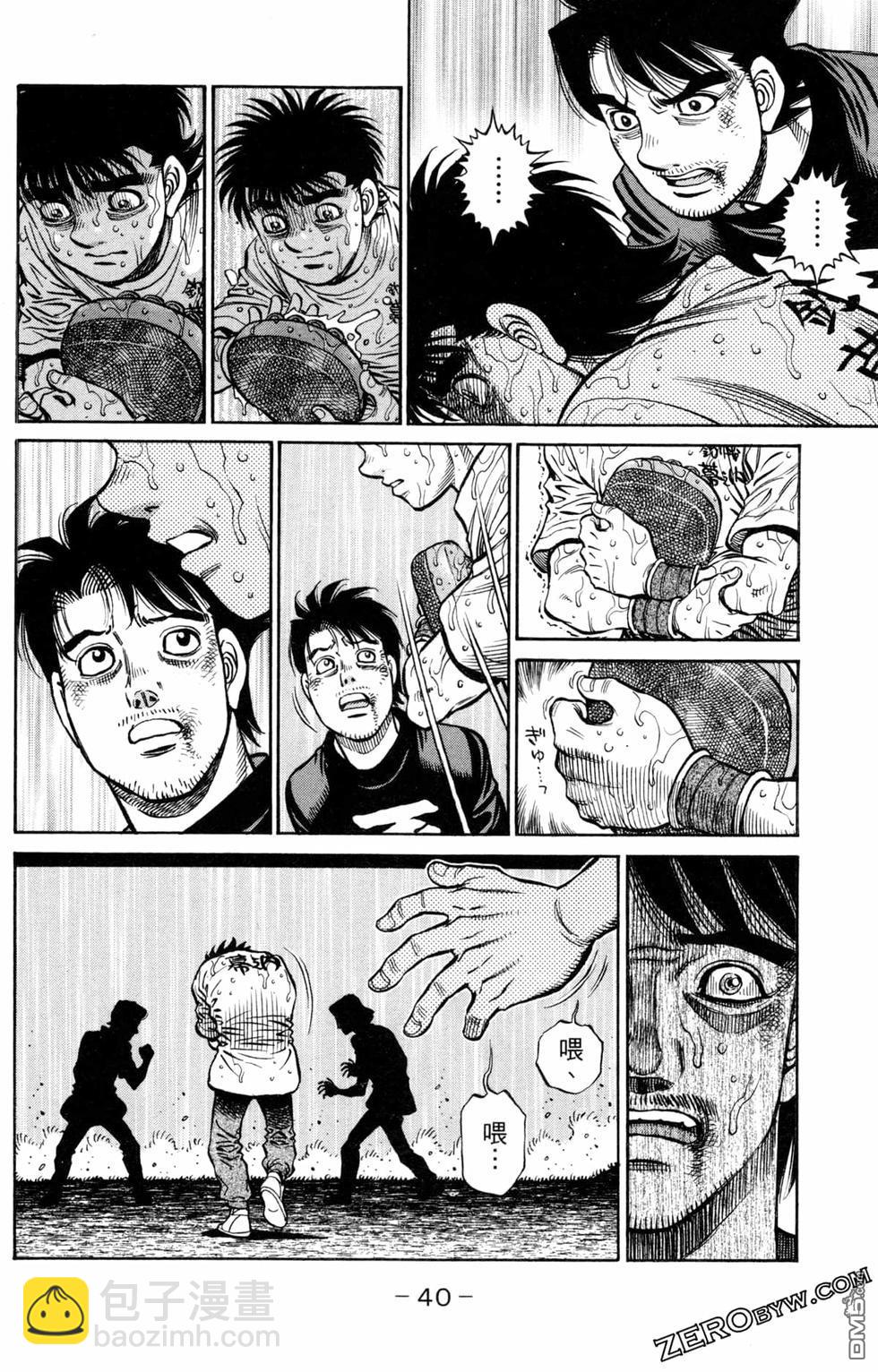 第一神拳 - 第124卷(1/4) - 2