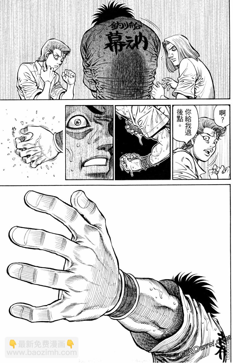 第一神拳 - 第124卷(1/4) - 3