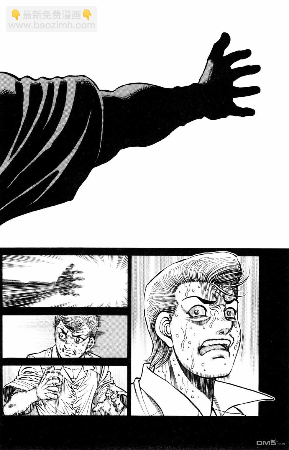 第一神拳 - 第124卷(1/4) - 4