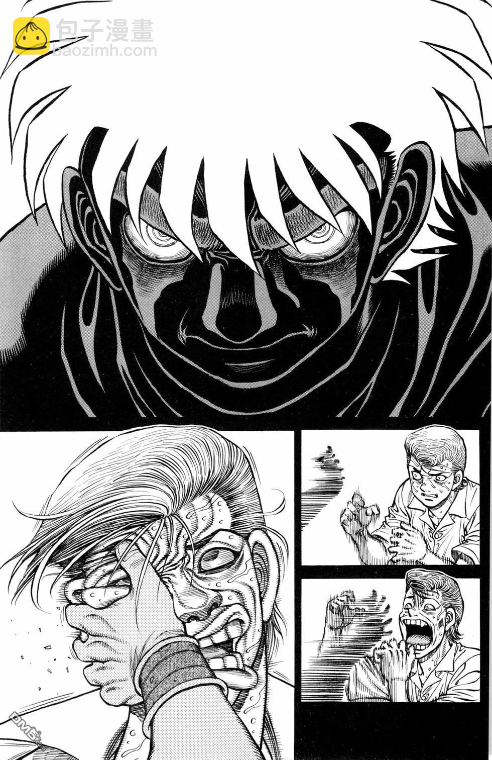 第一神拳 - 第124卷(1/4) - 5