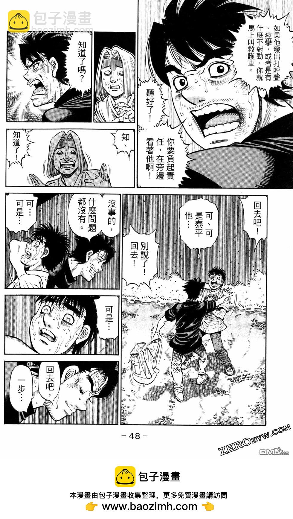 第一神拳 - 第124卷(1/4) - 2