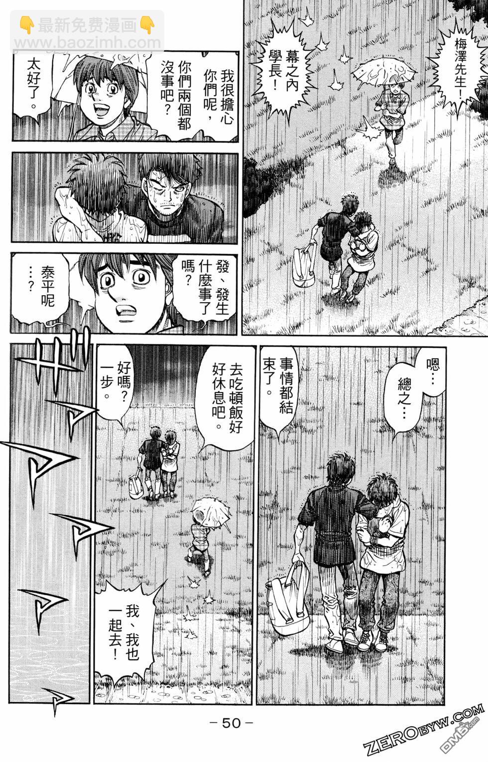 第一神拳 - 第124卷(2/4) - 6