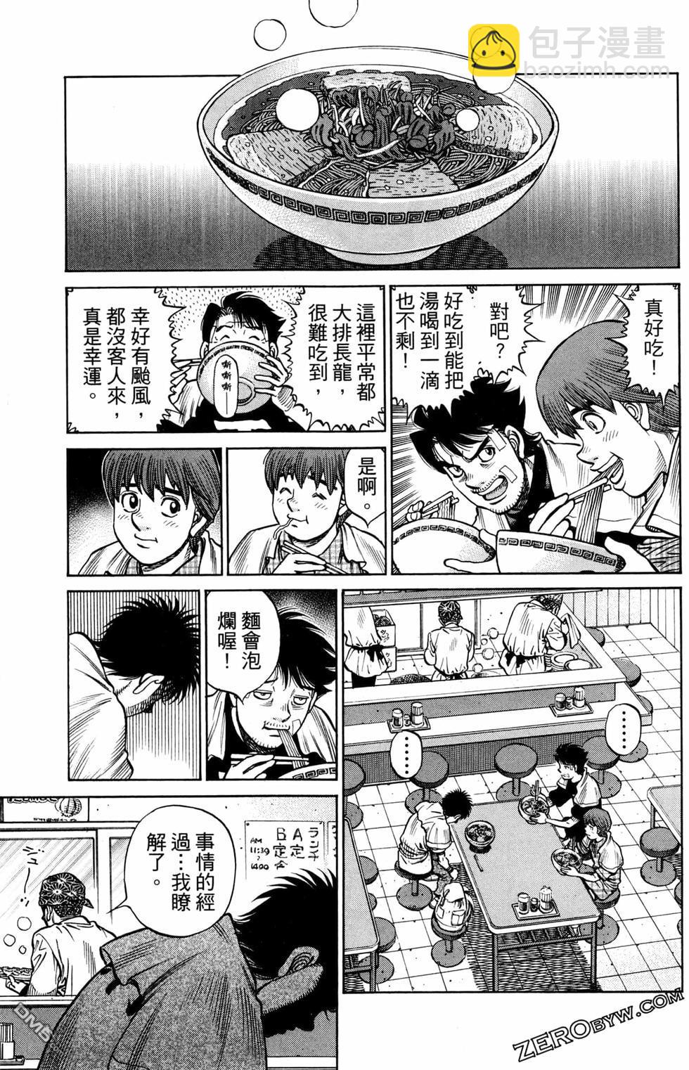 第一神拳 - 第124卷(2/4) - 7