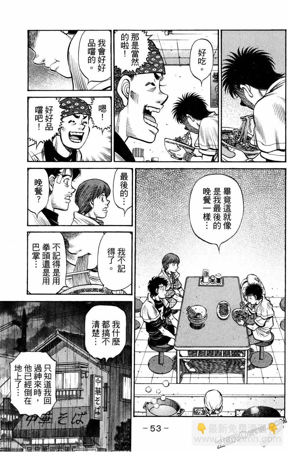 第一神拳 - 第124卷(2/4) - 1