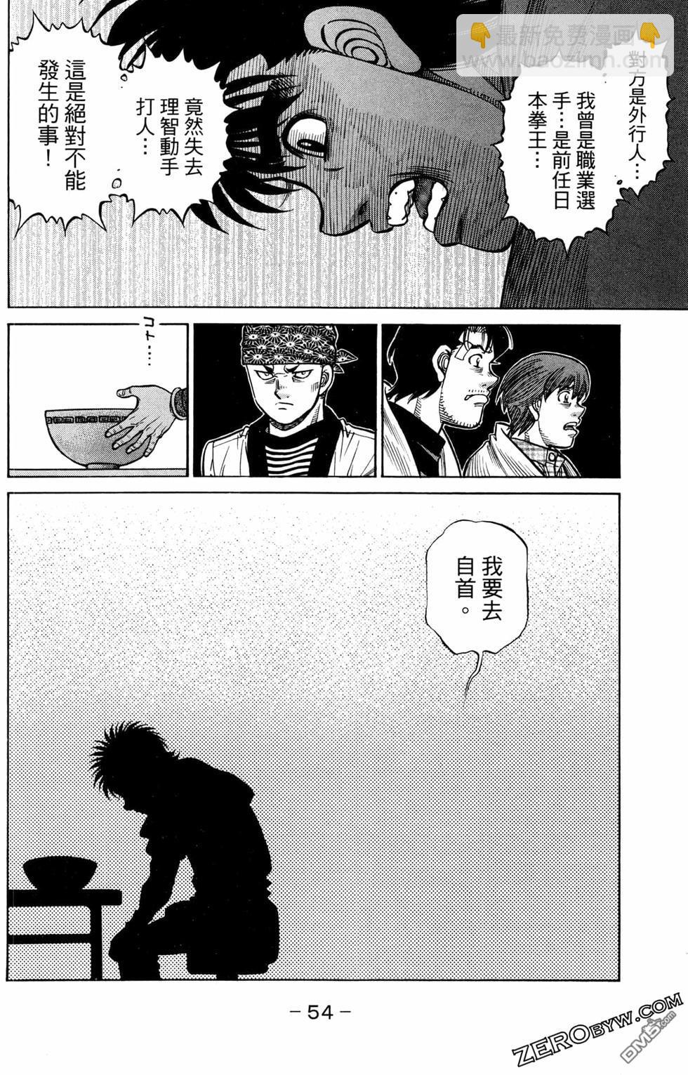 第一神拳 - 第124卷(2/4) - 2