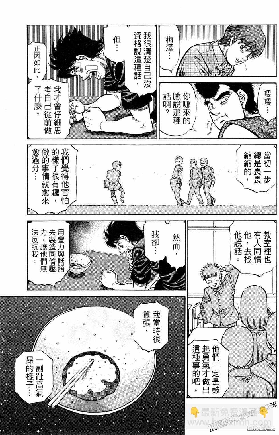 第一神拳 - 第124卷(2/4) - 1