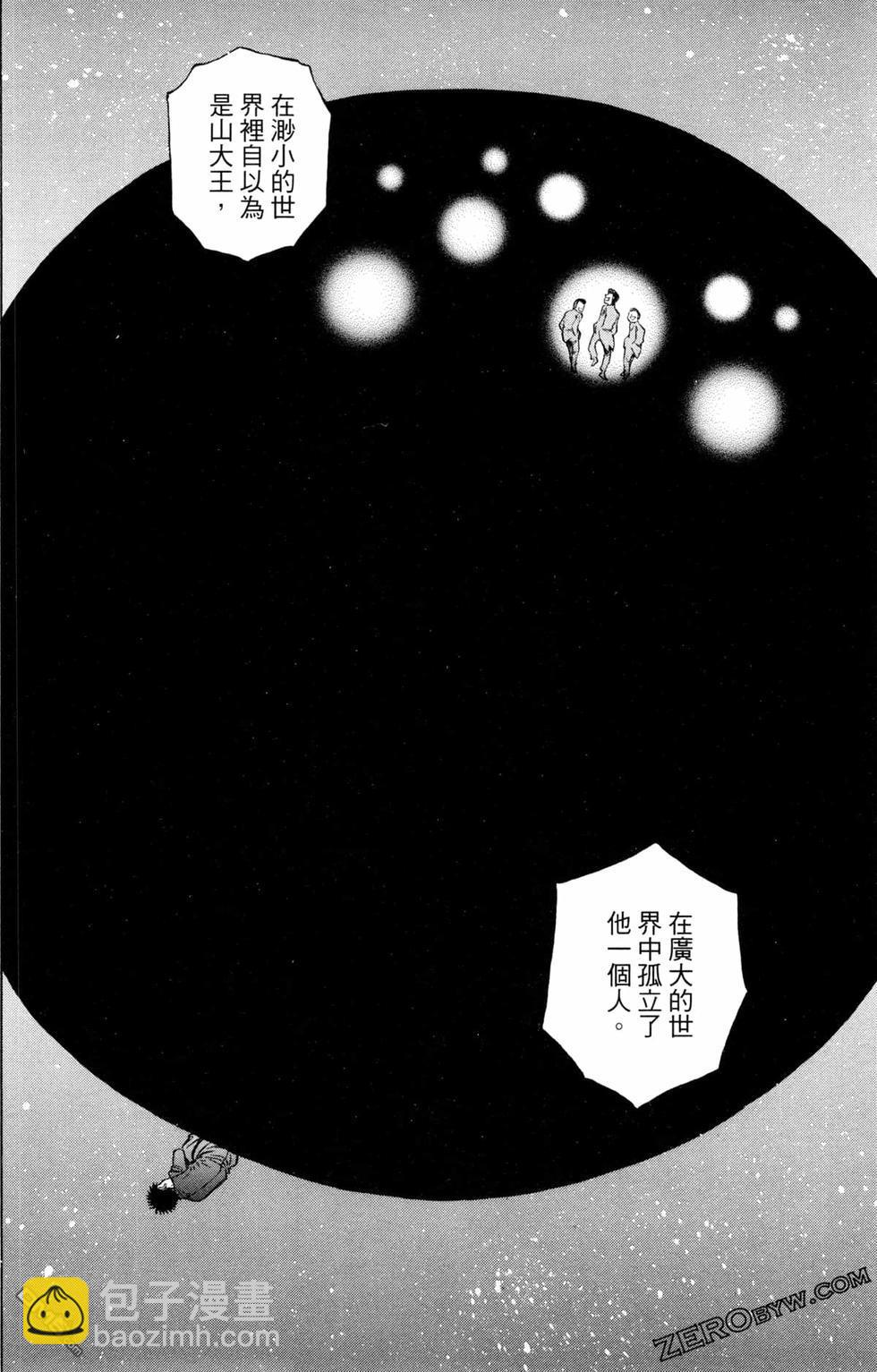 第一神拳 - 第124卷(2/4) - 2