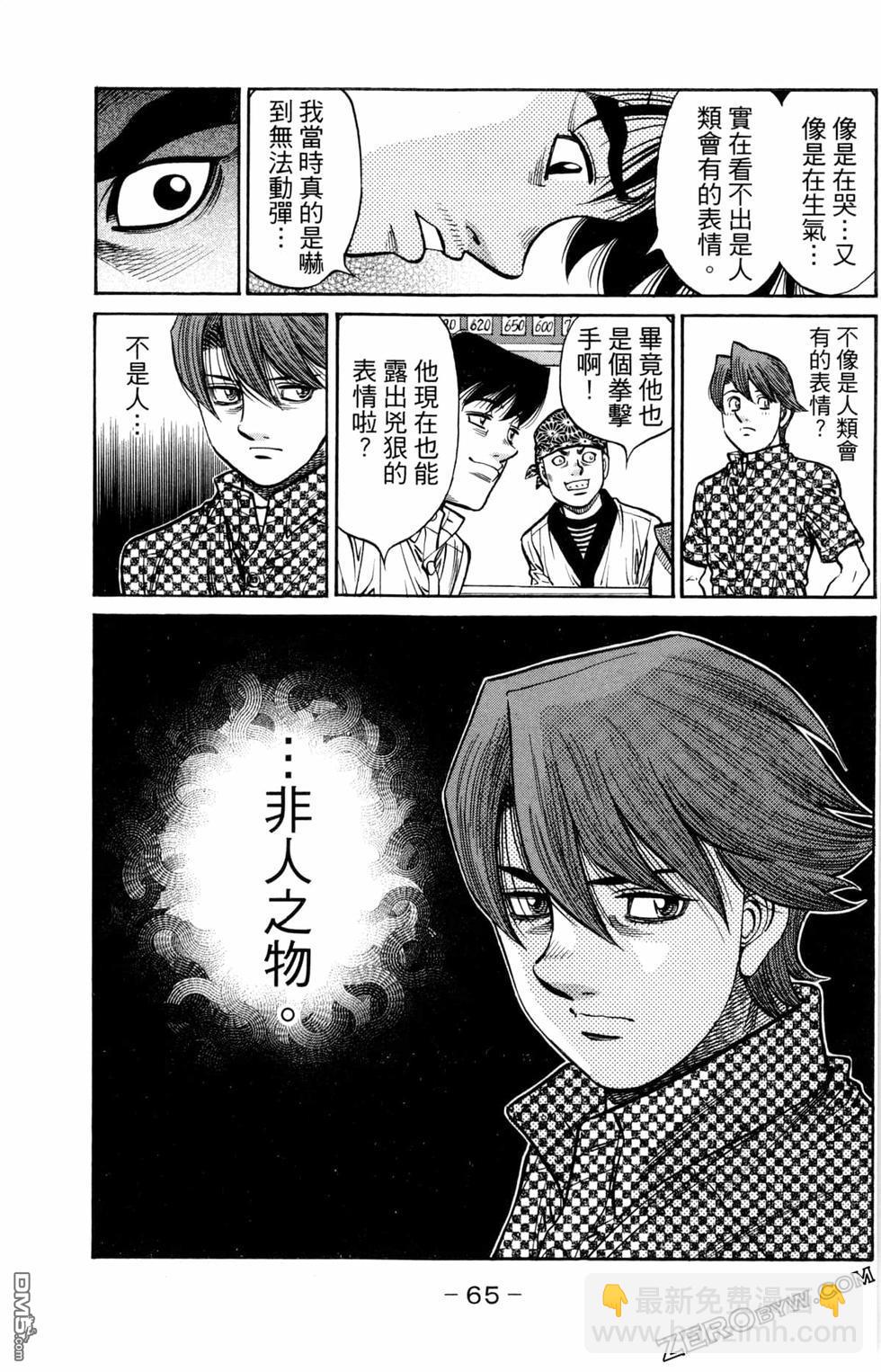 第一神拳 - 第124卷(2/4) - 5