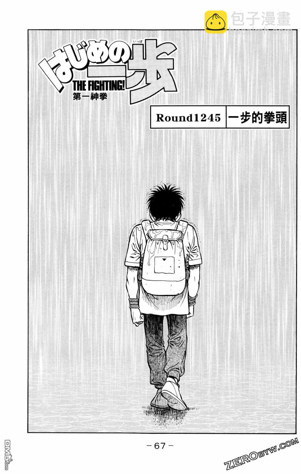 第一神拳 - 第124卷(2/4) - 7