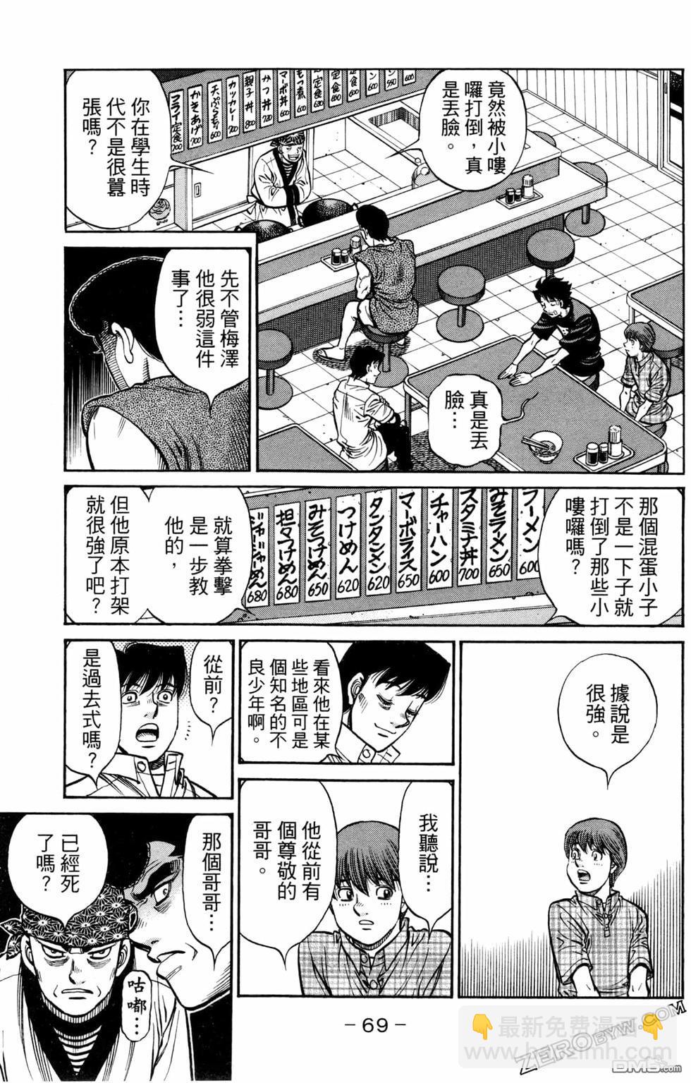 第一神拳 - 第124卷(2/4) - 1