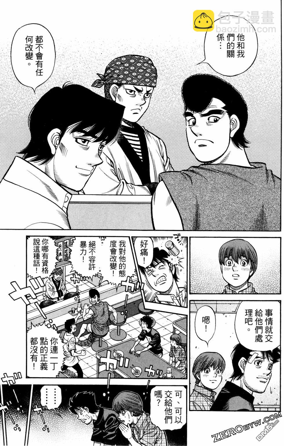 第一神拳 - 第124卷(2/4) - 5