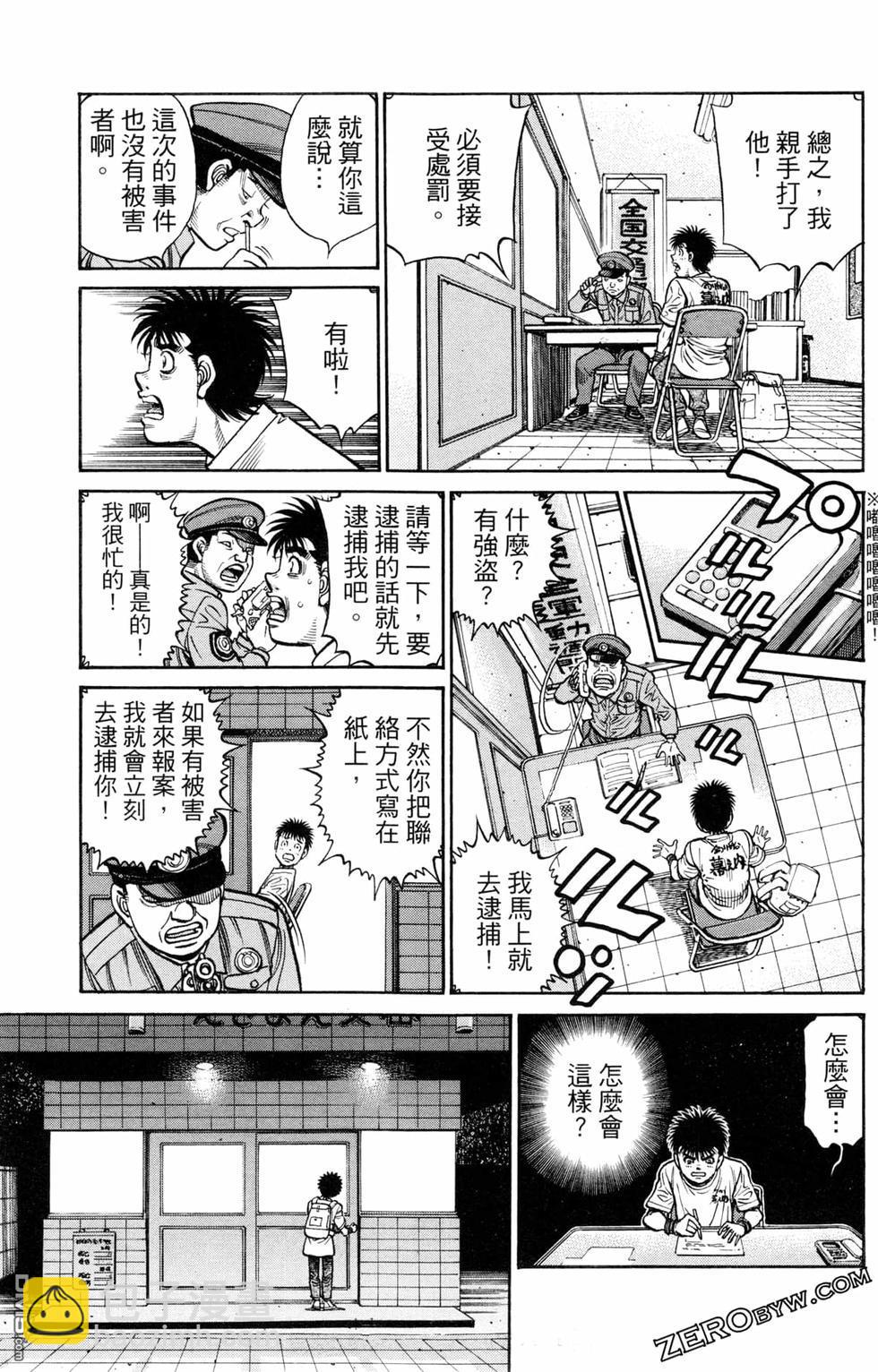 第一神拳 - 第124卷(2/4) - 7