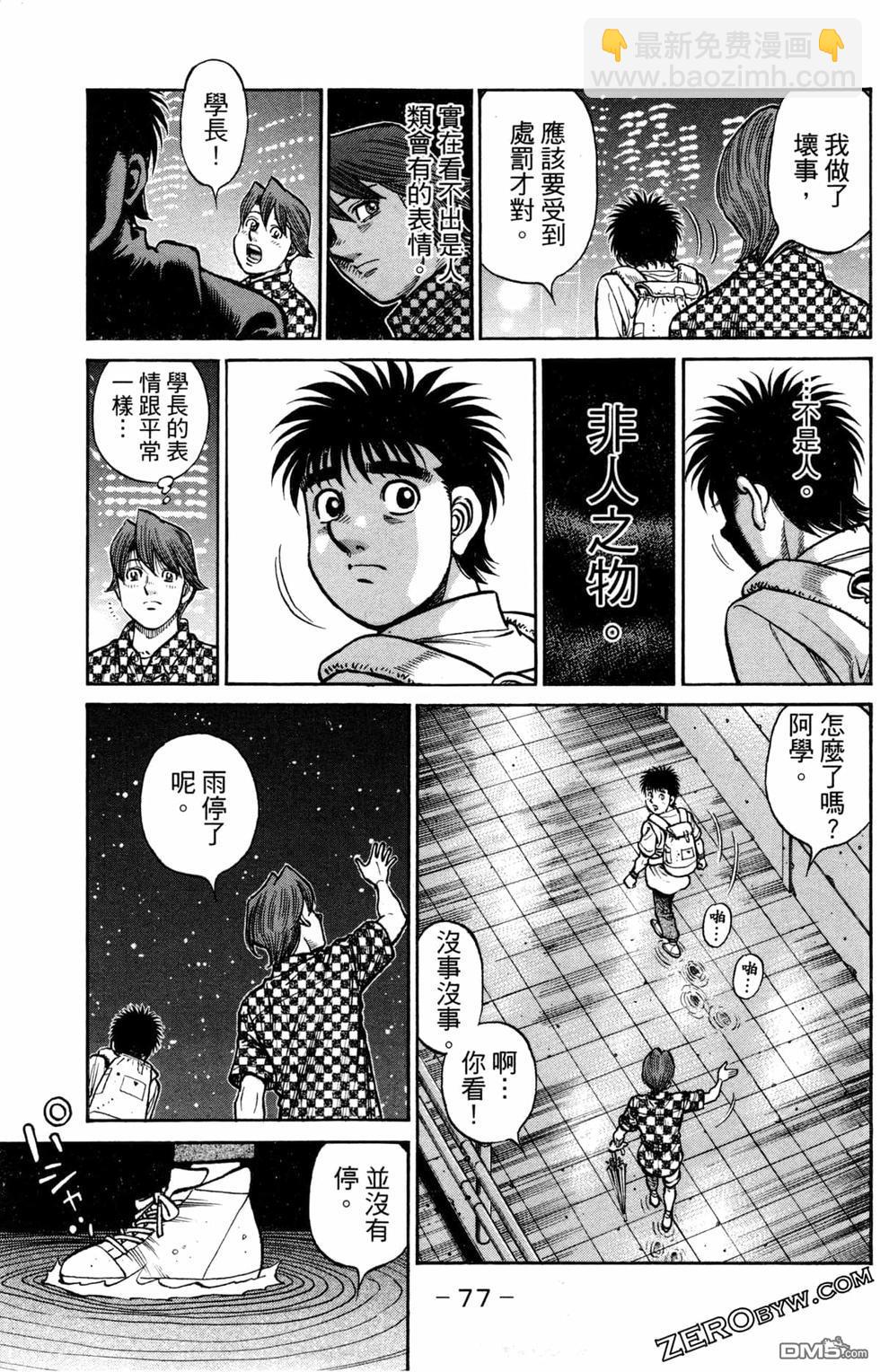 第一神拳 - 第124卷(2/4) - 1