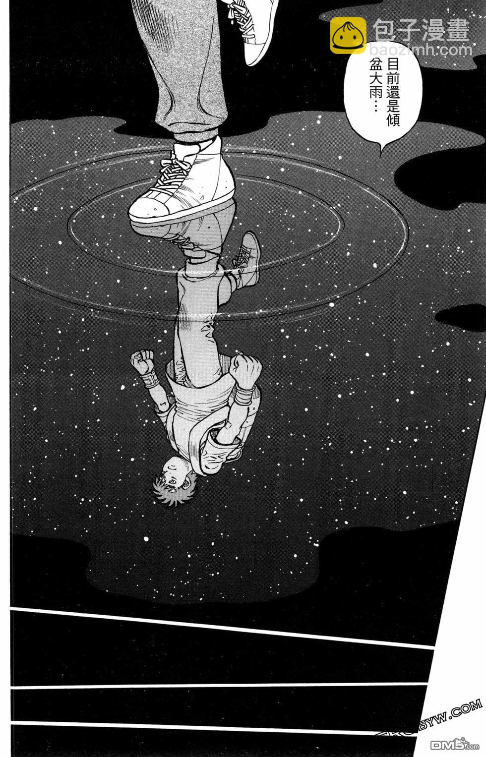 第一神拳 - 第124卷(2/4) - 2