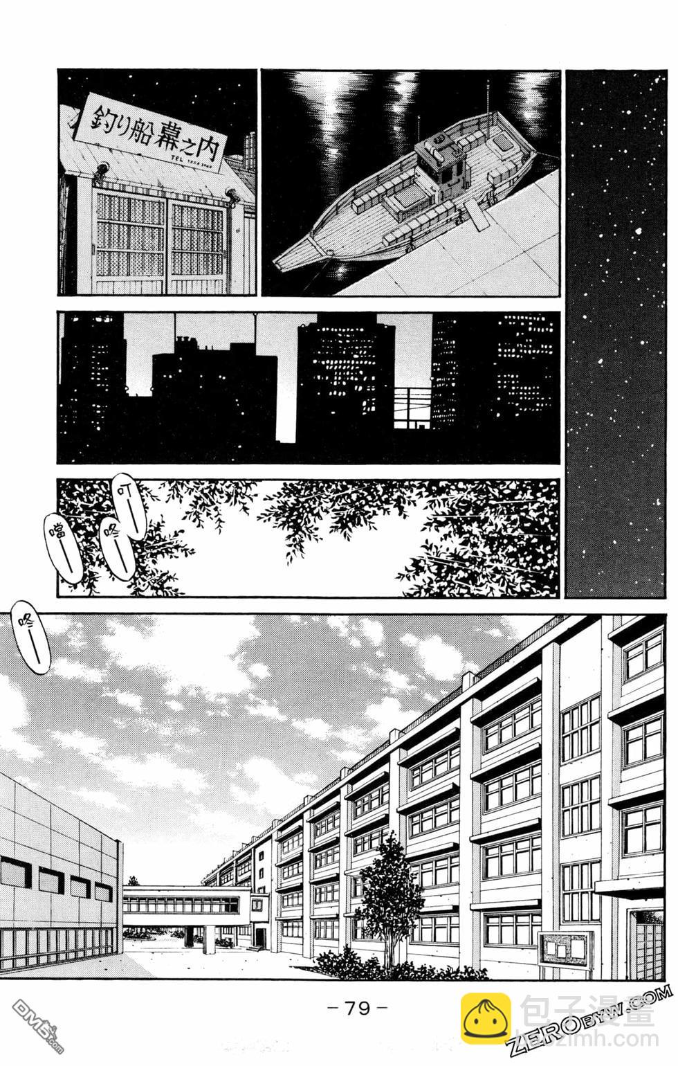 第一神拳 - 第124卷(2/4) - 3