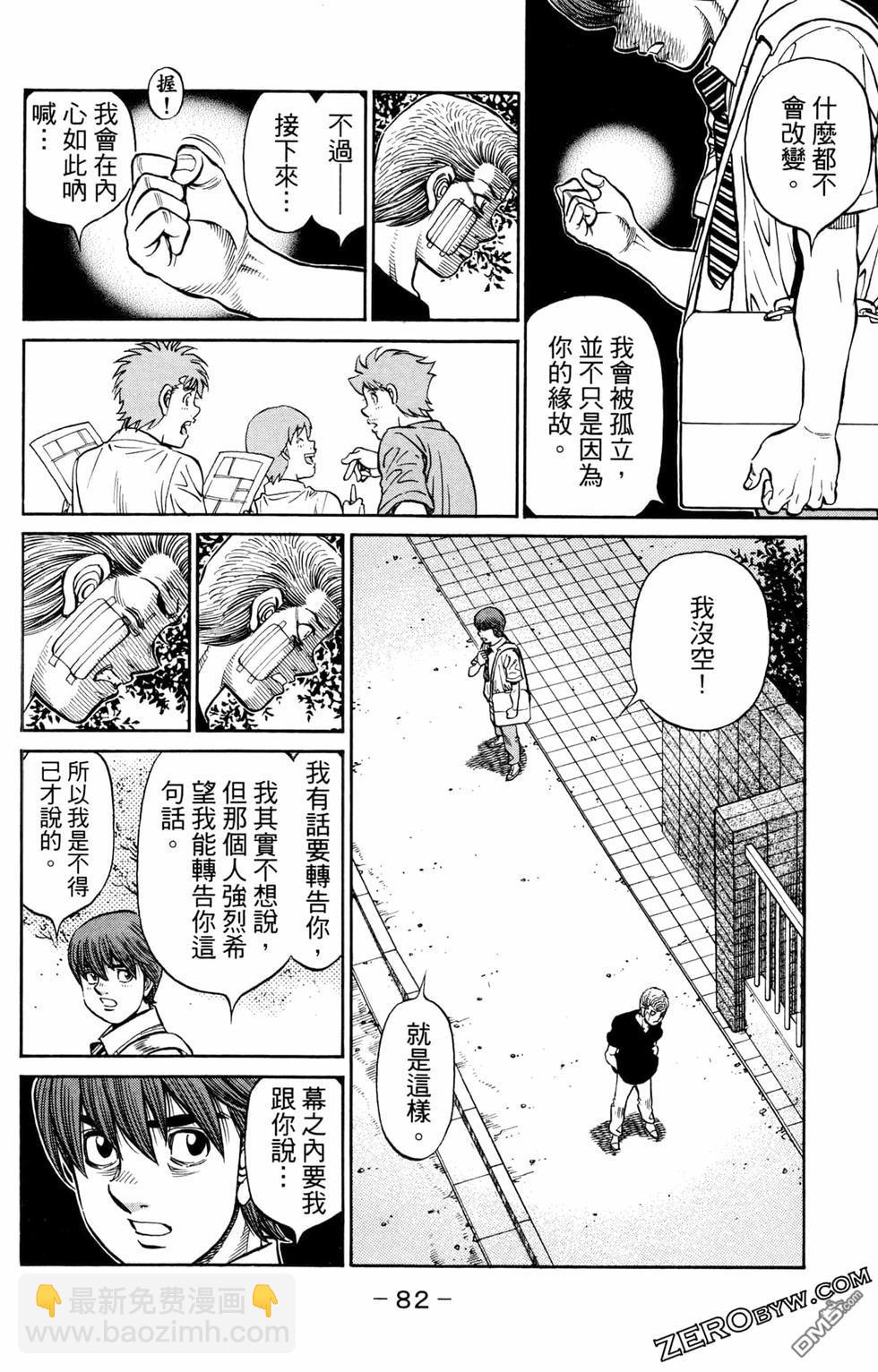 第一神拳 - 第124卷(2/4) - 6