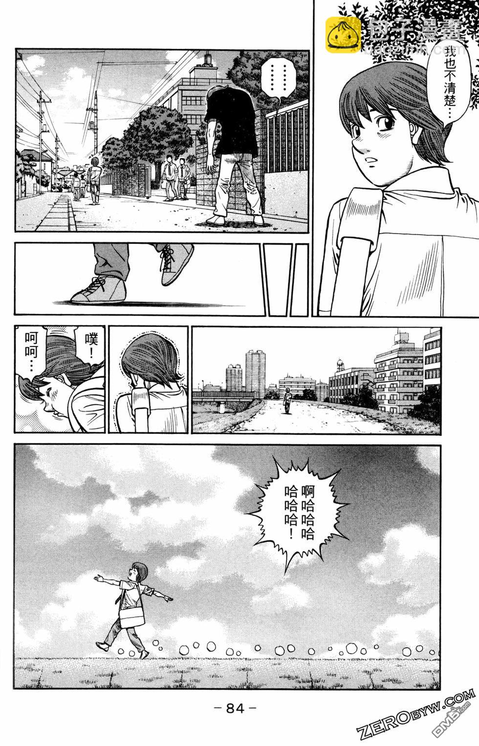 第一神拳 - 第124卷(2/4) - 8